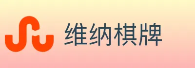 维纳棋牌 logo
